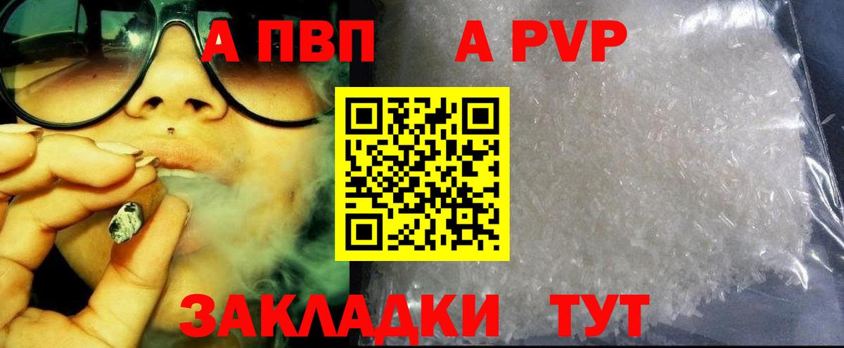 Тольятти  Alpha-PVP СК КРИС  Вход с VPN  Alfa_PVP VHQ  Alpha-PVP  Alfa_PVP Соль 