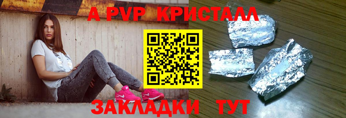 Alpha PVP крисы CK Тольятти