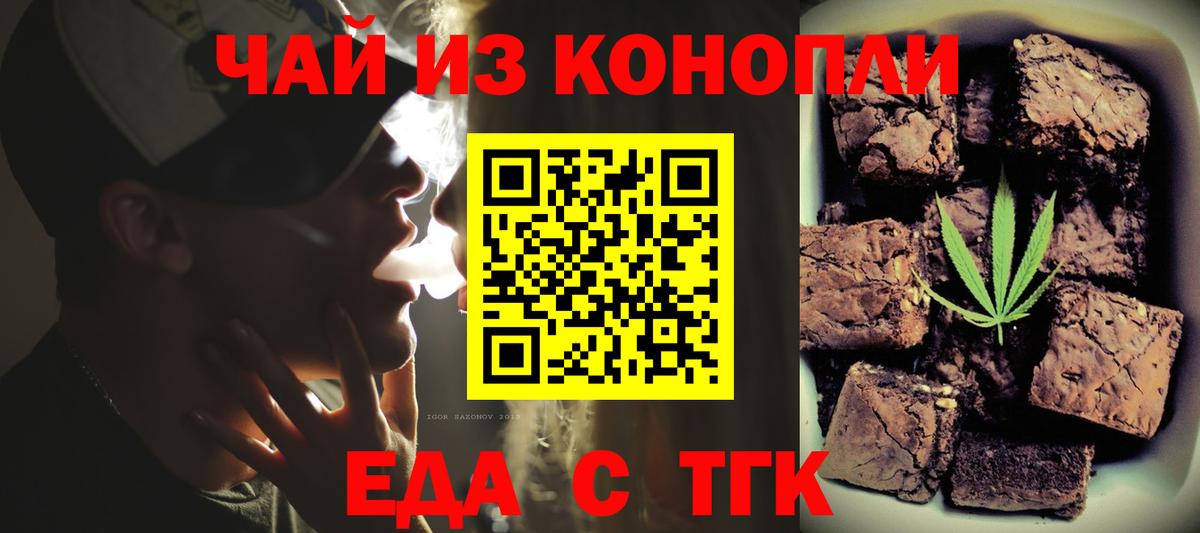 Cannafood конопля  Вход с VPN  Тольятти 
