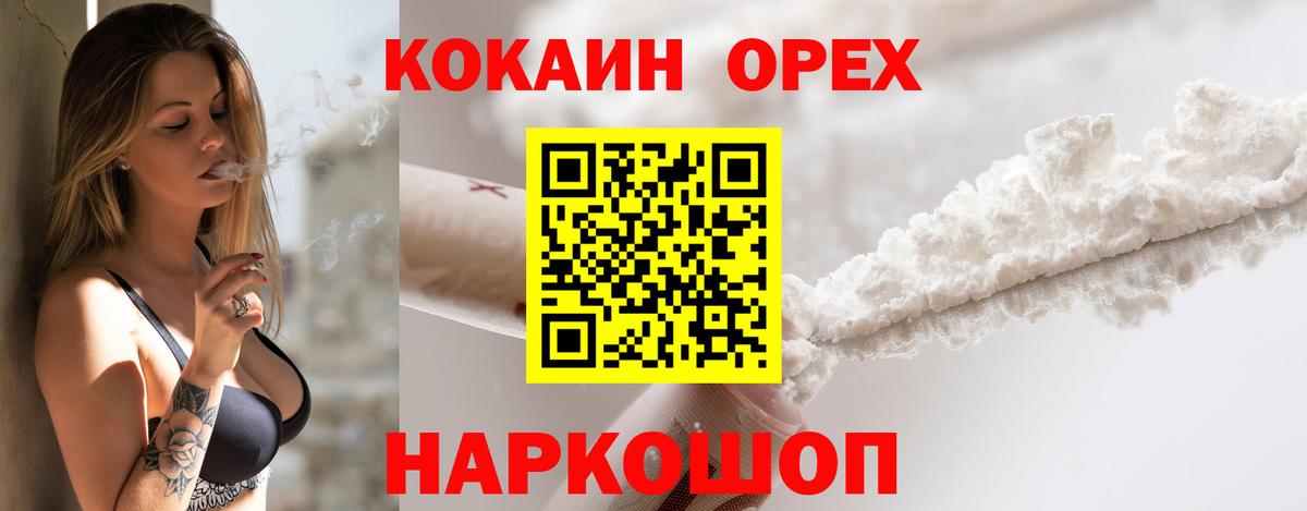 КОКАИН Fish Scale  Вход с VPN  Cocaine  Тольятти 