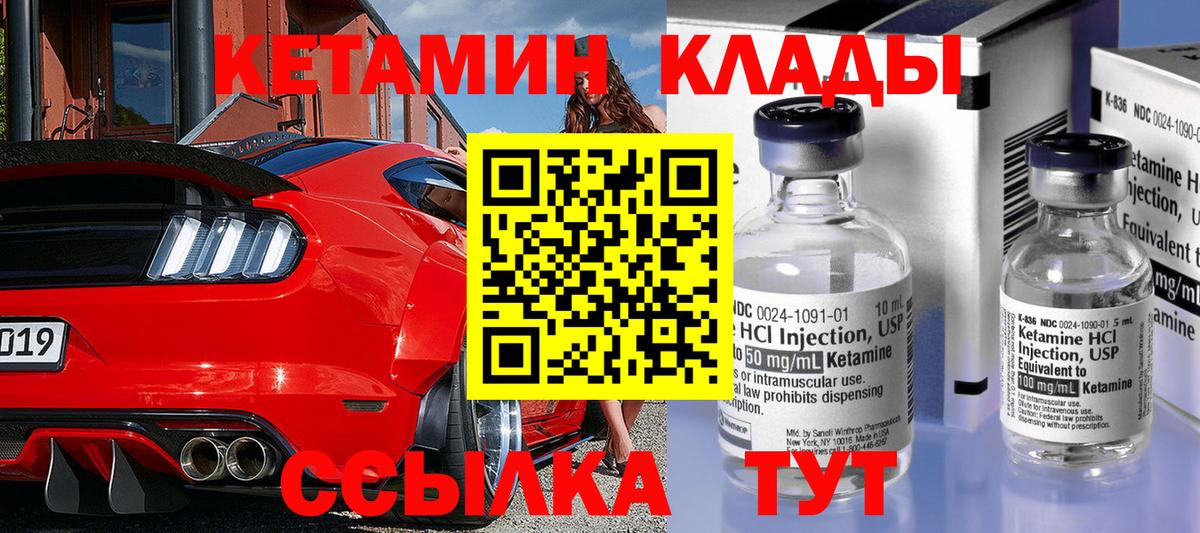 Кетамин ketamine  даркнет как зайти  Кетамин ketamine  Тольятти  Вход с VPN 