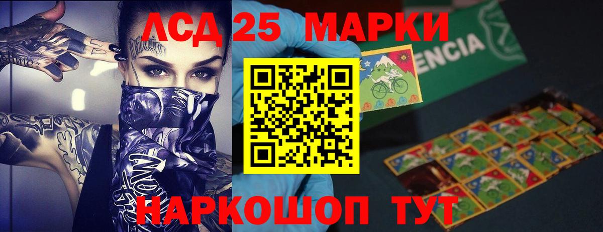 Лсд 25 экстази кислота Тольятти