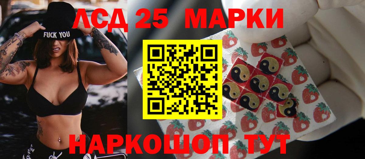 LSD-25 экстази кислота  ЛСД экстази ecstasy  Тольятти  Вход с VPN 