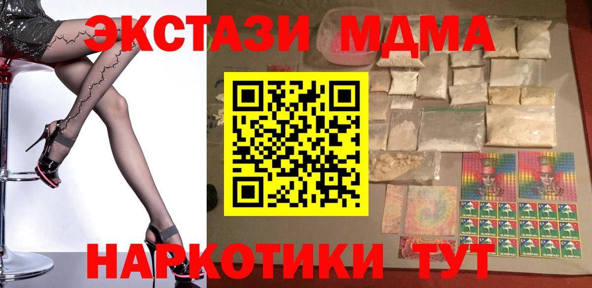 МДМА  МДМА crystal  Вход с VPN  Тольятти  MDMA кристаллы 