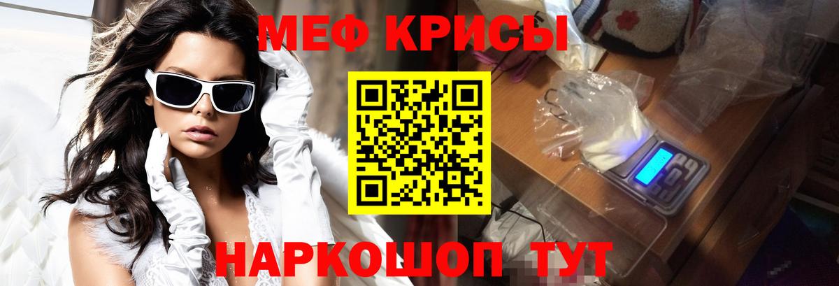 MEGA вход  Вход с VPN  Тольятти  МЕФ  МЯУ-МЯУ VHQ  Меф кристаллы  наркошоп 