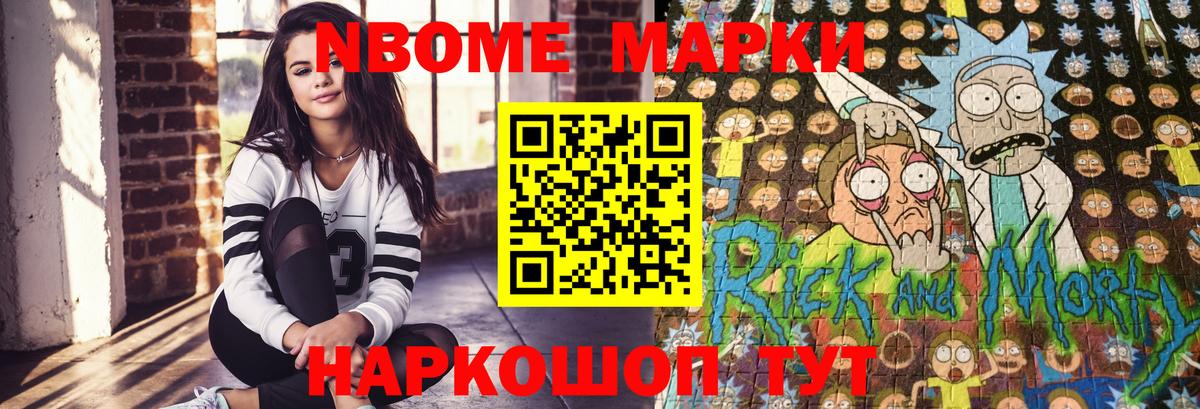Марки N-bome 1500мкг  Вход с VPN  Тольятти  Марки N-bome 1500мкг 
