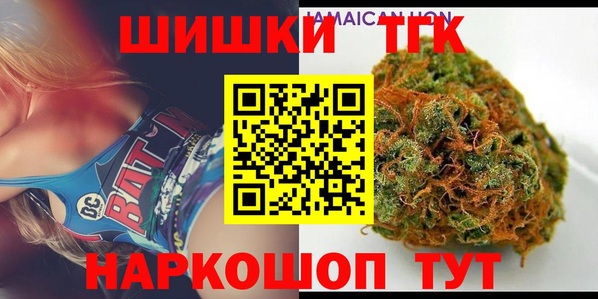 Тольятти  МАРИХУАНА сатива  Вход с VPN  Бошки Шишки MAZAR 